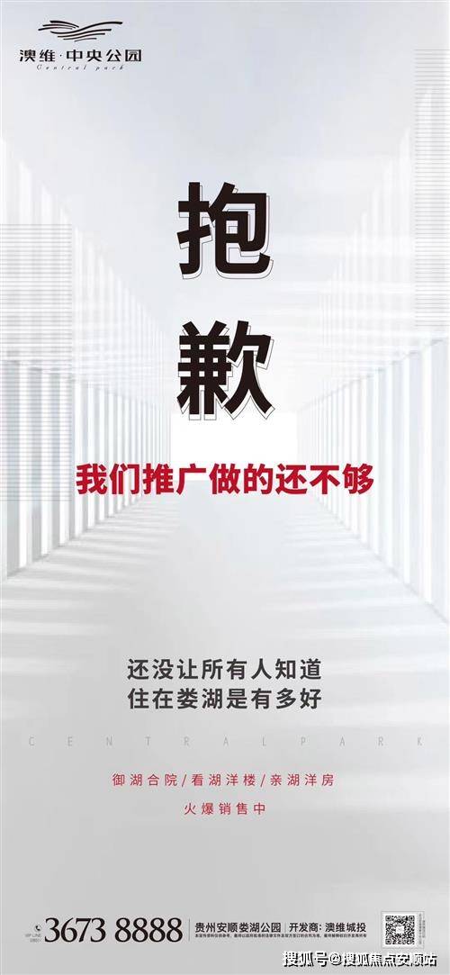 膜拜,最近发生在安顺房地产策划圈的事件......