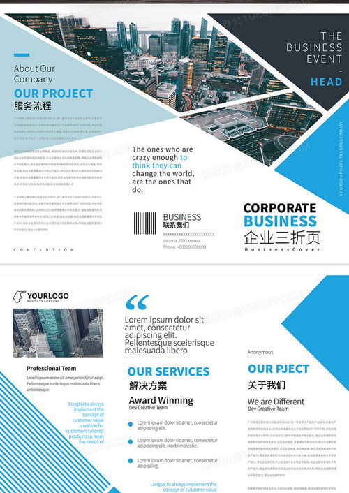 蓝色科技企业招商地产三折页设计图片下载 ai格式素材 熊猫办公