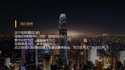 武汉康顺汽车贸易|商务商业地产发布会【活动会议展览策划设计执行咨询:15000099027】
