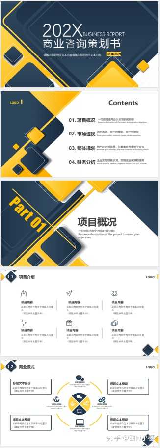 如何将ppt转化成高清图片?