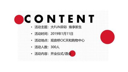 重庆观音桥步行街|摩登,时尚商业地产开业庆典【活动会议展览策划设计搭建执行咨询:15000099027】