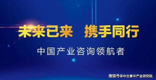 东莞编制项目建议书可研报告的公司单位 中金普华产业研究院