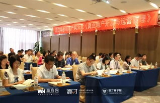 武汉华侨城内训 把握商业地产项目开发与运营关键点