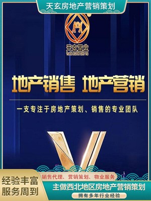 酒泉商业地产营销 协调能力较强