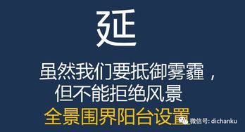 第五代房地产产品 设计与研发细节